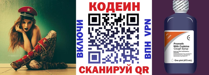 что такое наркотик  Ядрин  Кодеиновый сироп Lean Purple Drank 